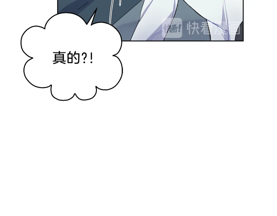 最菜魔王又怎样？ 第8话 月夜漫步 第88页