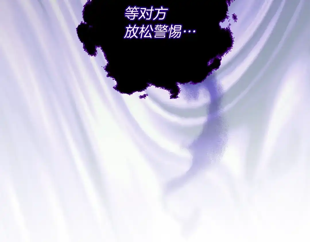 最菜魔王又怎样？ 第8话 月夜漫步 第37页