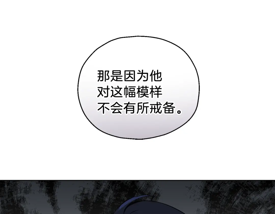 最菜魔王又怎样？ 第8话 月夜漫步 第11页