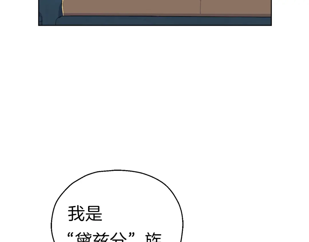 最菜魔王又怎样？ 第8话 月夜漫步 第15页