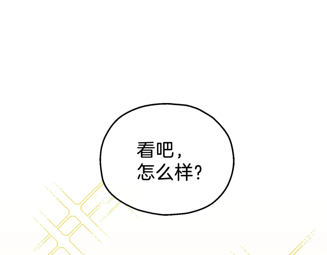 最菜魔王又怎样？ 第8话 月夜漫步 第55页