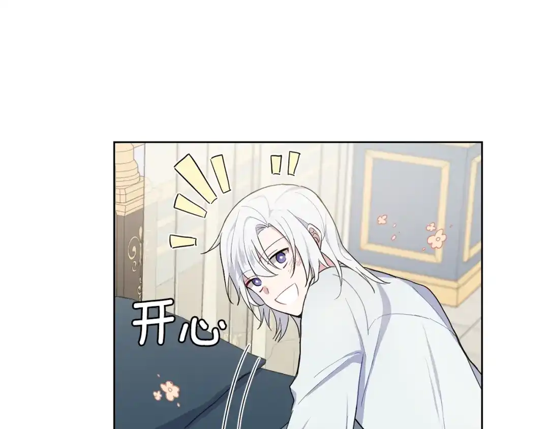 最菜魔王又怎样？ 第8话 月夜漫步 第87页