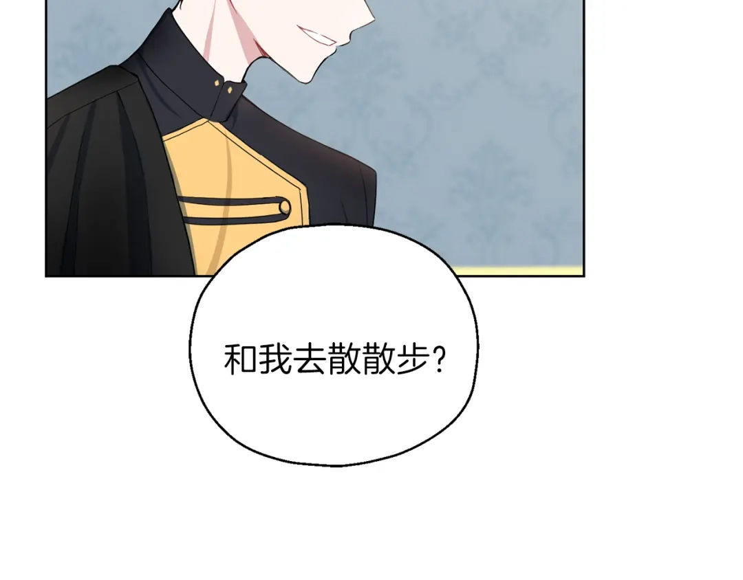 最菜魔王又怎样？ 第8话 月夜漫步 第86页