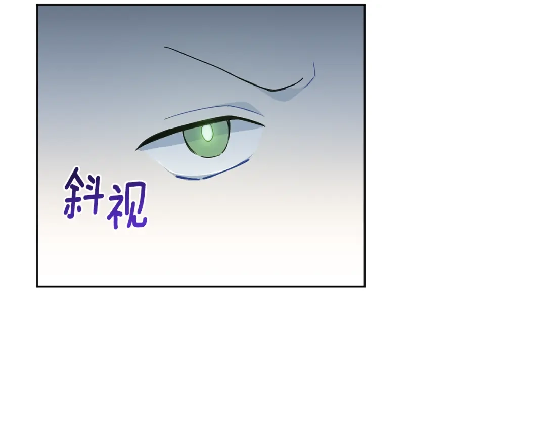 最菜魔王又怎样？ 第8话 月夜漫步 第10页