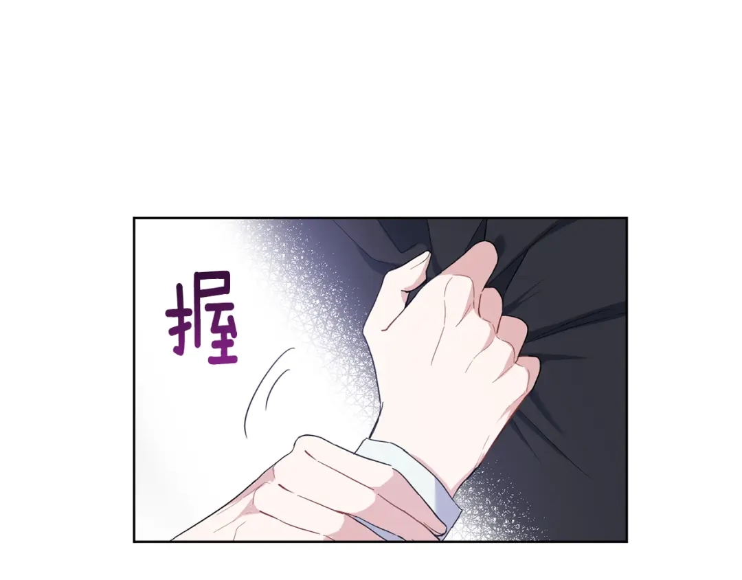 最菜魔王又怎样？ 第8话 月夜漫步 第128页