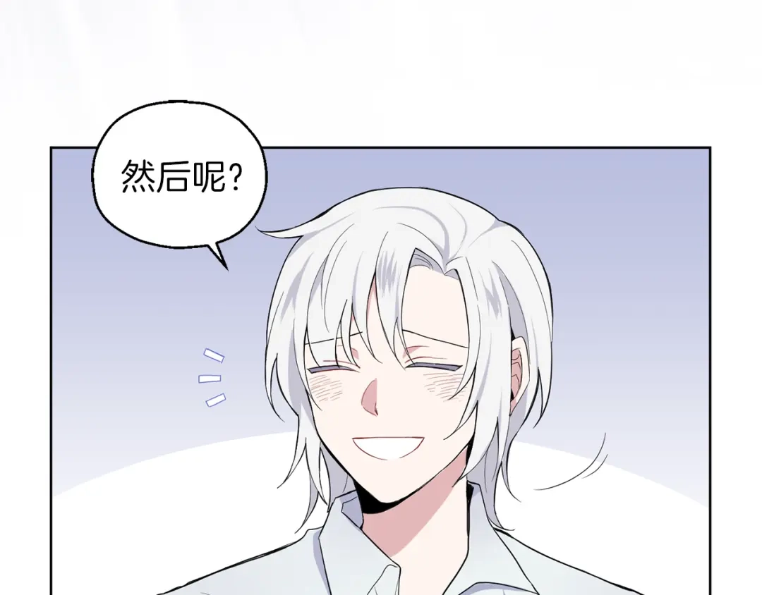 最菜魔王又怎样？ 第8话 月夜漫步 第38页
