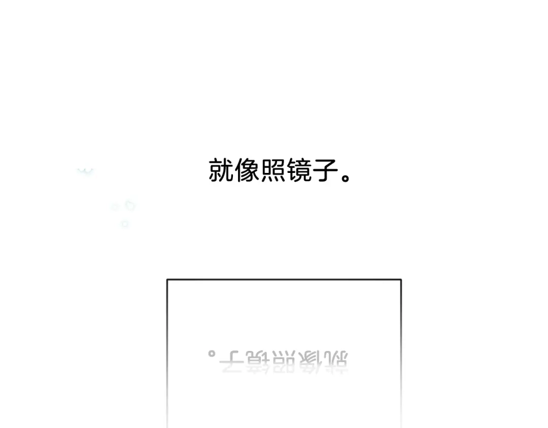 最菜魔王又怎样？ 第8话 月夜漫步 第30页