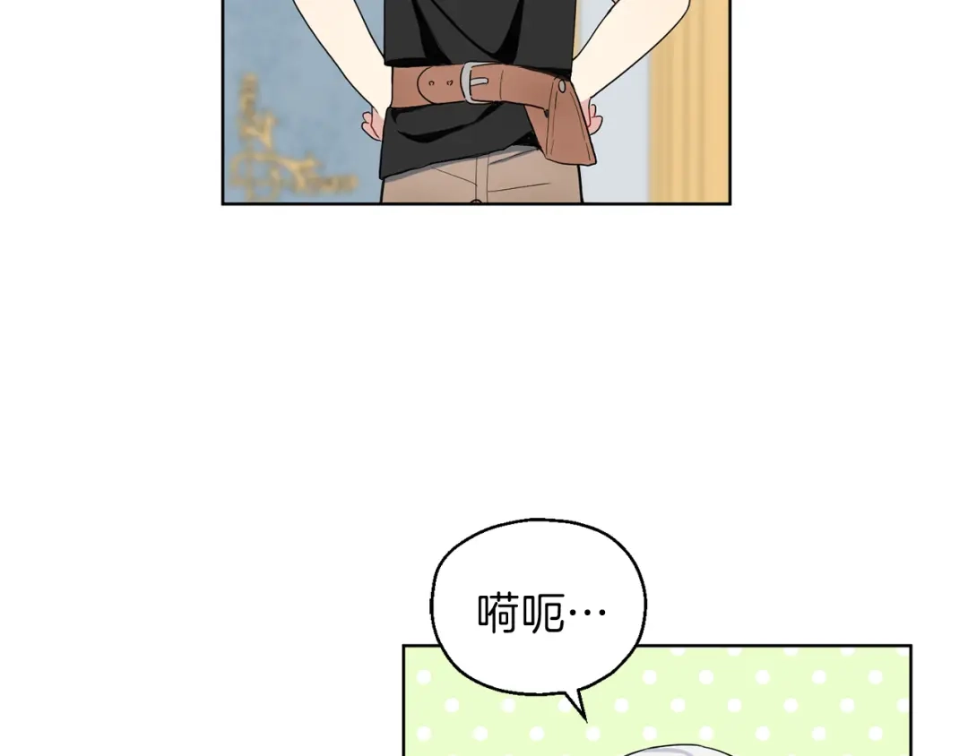 最菜魔王又怎样？ 第8话 月夜漫步 第4页