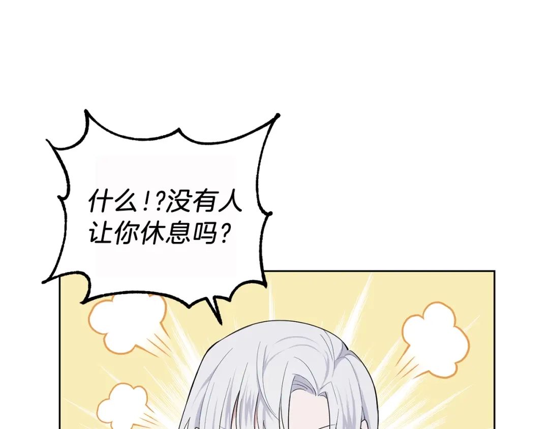最菜魔王又怎样？ 第8话 月夜漫步 第124页