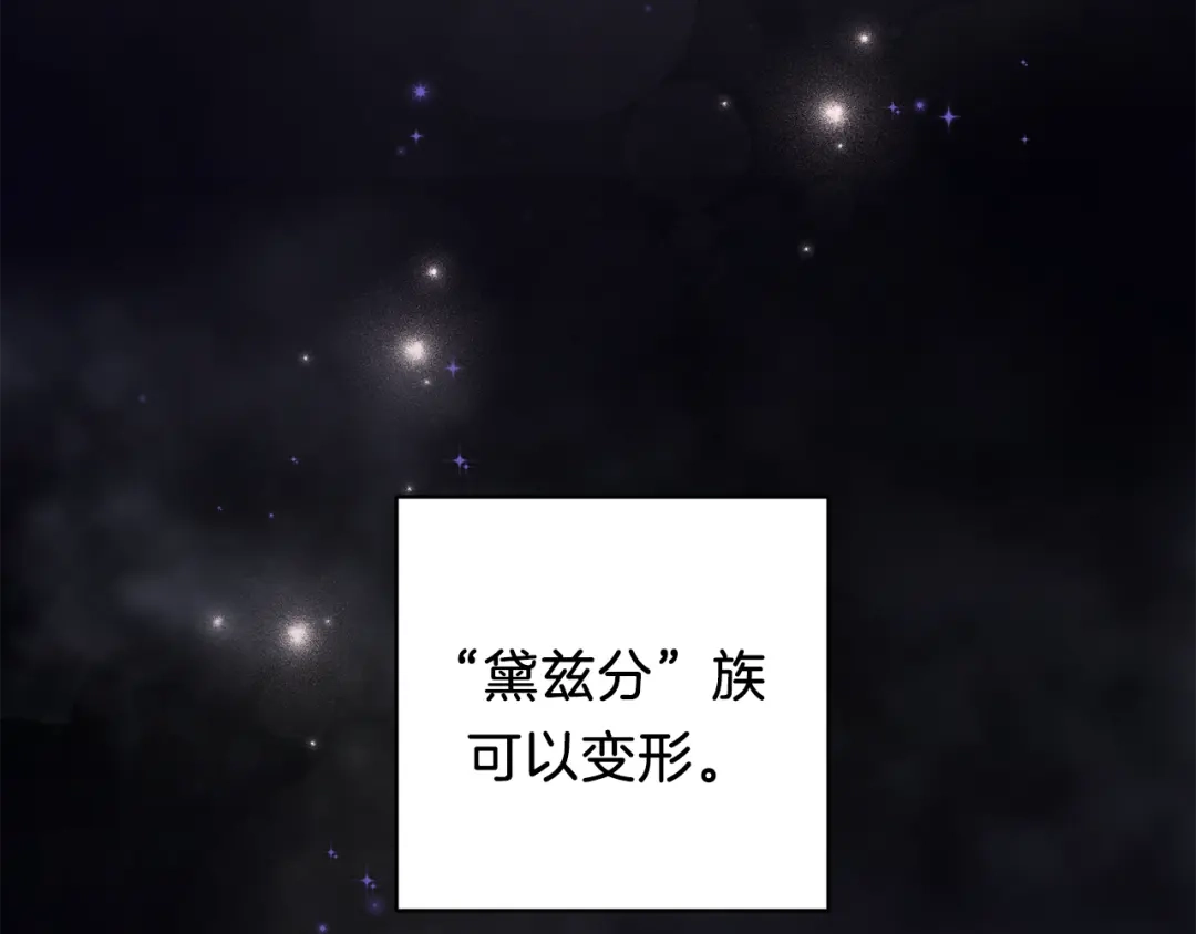 最菜魔王又怎样？ 第8话 月夜漫步 第20页