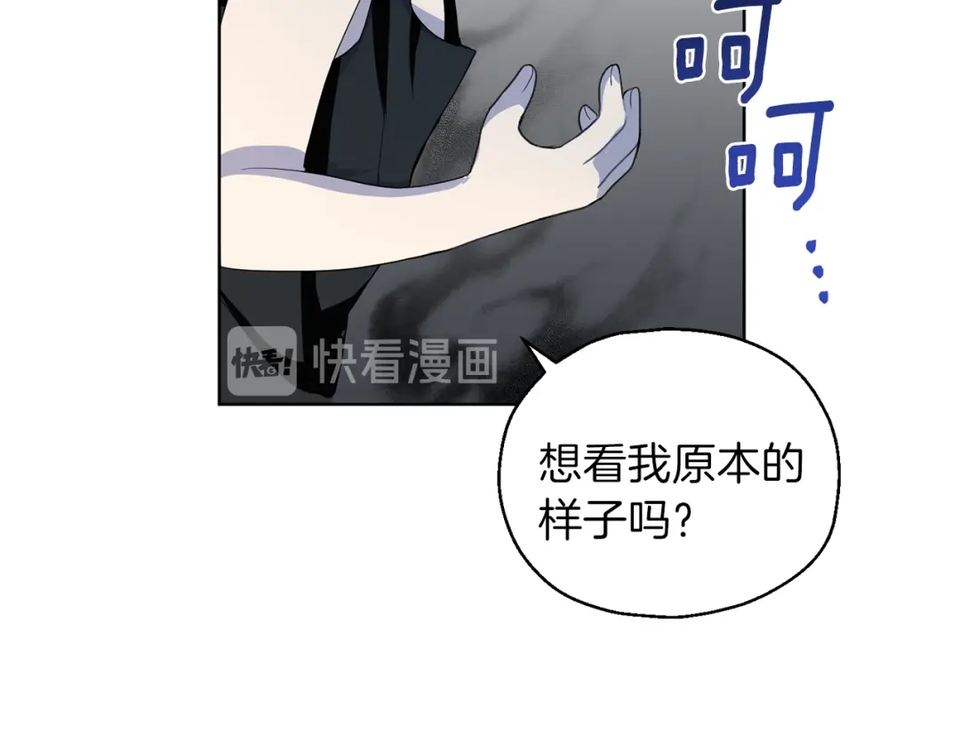 最菜魔王又怎样？ 第8话 月夜漫步 第51页