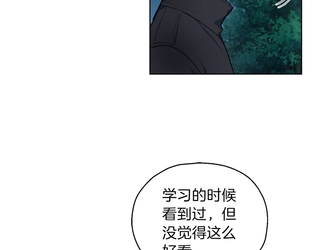 最菜魔王又怎样？ 第8话 月夜漫步 第99页