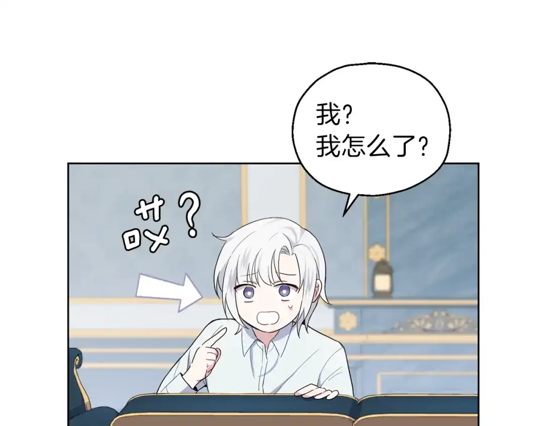 最菜魔王又怎样？ 第8话 月夜漫步 第14页