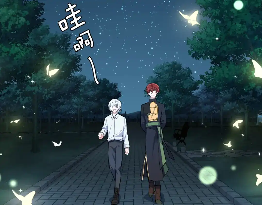 最菜魔王又怎样？ 第8话 月夜漫步 第95页