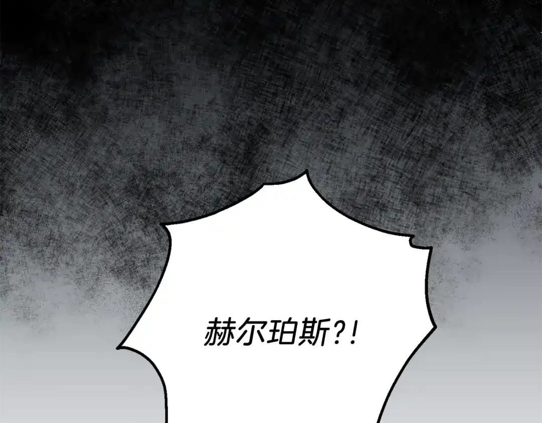 最菜魔王又怎样？ 第8话 月夜漫步 第152页