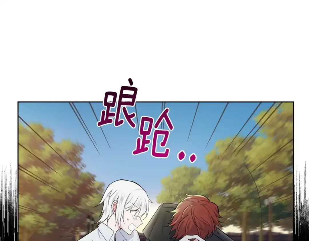 最菜魔王又怎样？ 第8话 月夜漫步 第150页