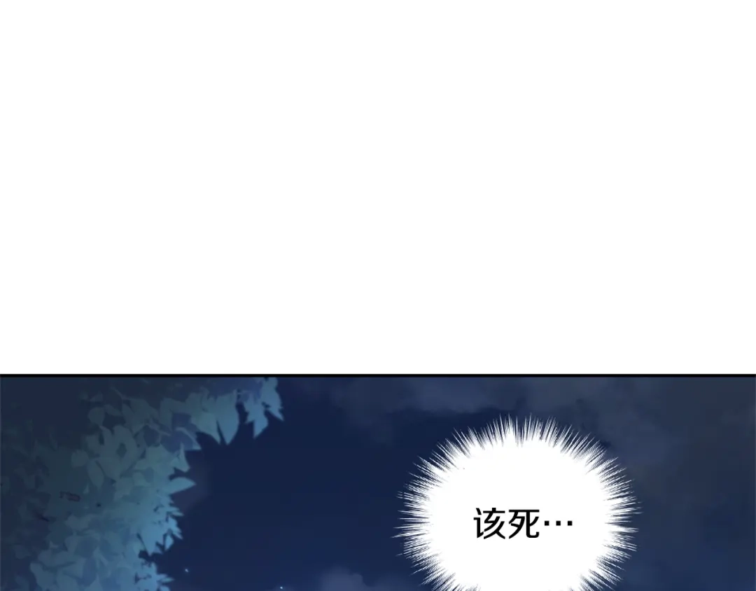 最菜魔王又怎样？ 第80话 另外一个人 第192页