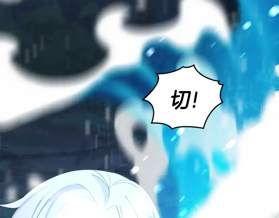 最菜魔王又怎样？ 第80话 另外一个人 第178页