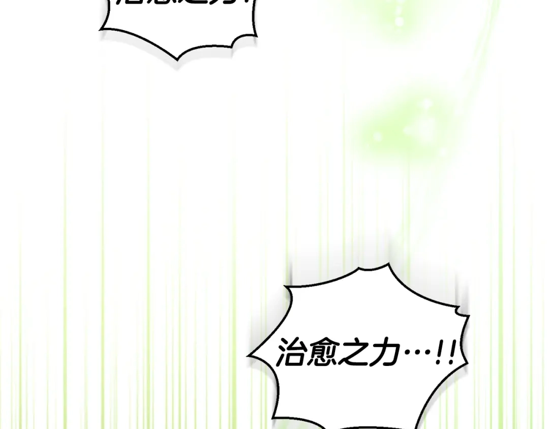 最菜魔王又怎样？ 第80话 另外一个人 第54页