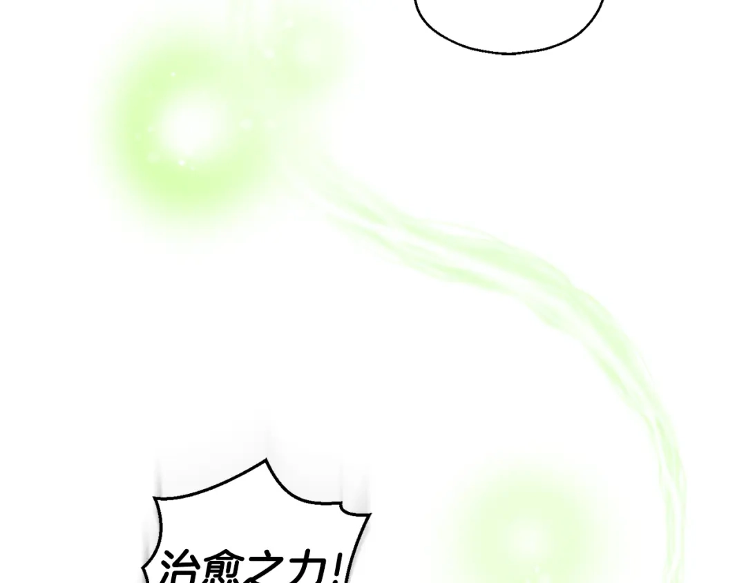 最菜魔王又怎样？ 第80话 另外一个人 第53页