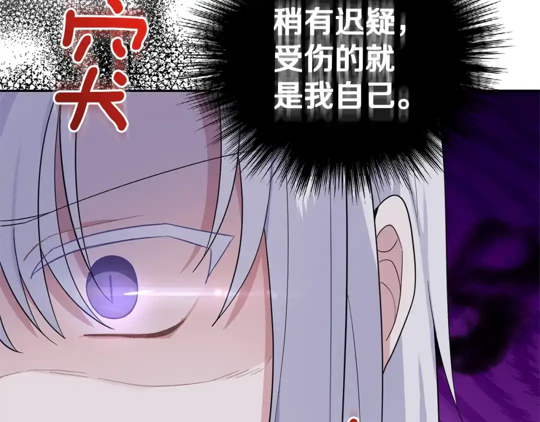 最菜魔王又怎样？ 第80话 另外一个人 第160页
