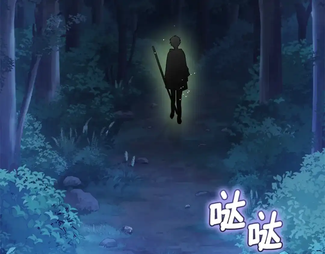 最菜魔王又怎样？ 第80话 另外一个人 第68页
