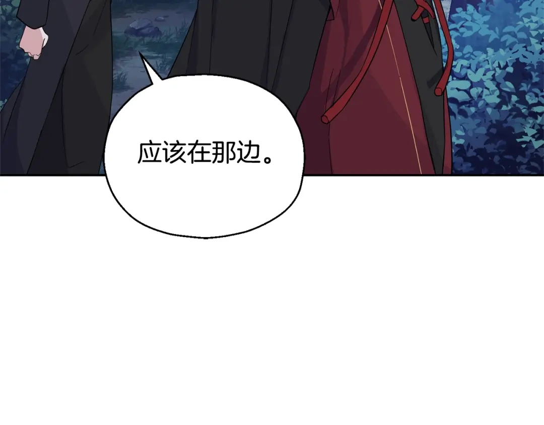 最菜魔王又怎样？ 第80话 另外一个人 第9页