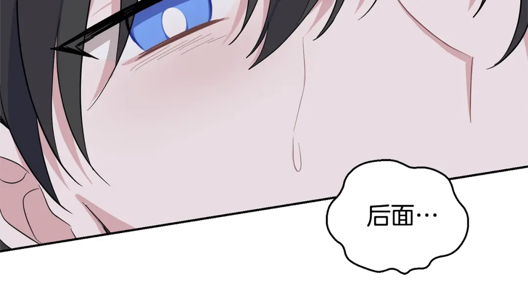 最菜魔王又怎样？ 第80话 另外一个人 第62页