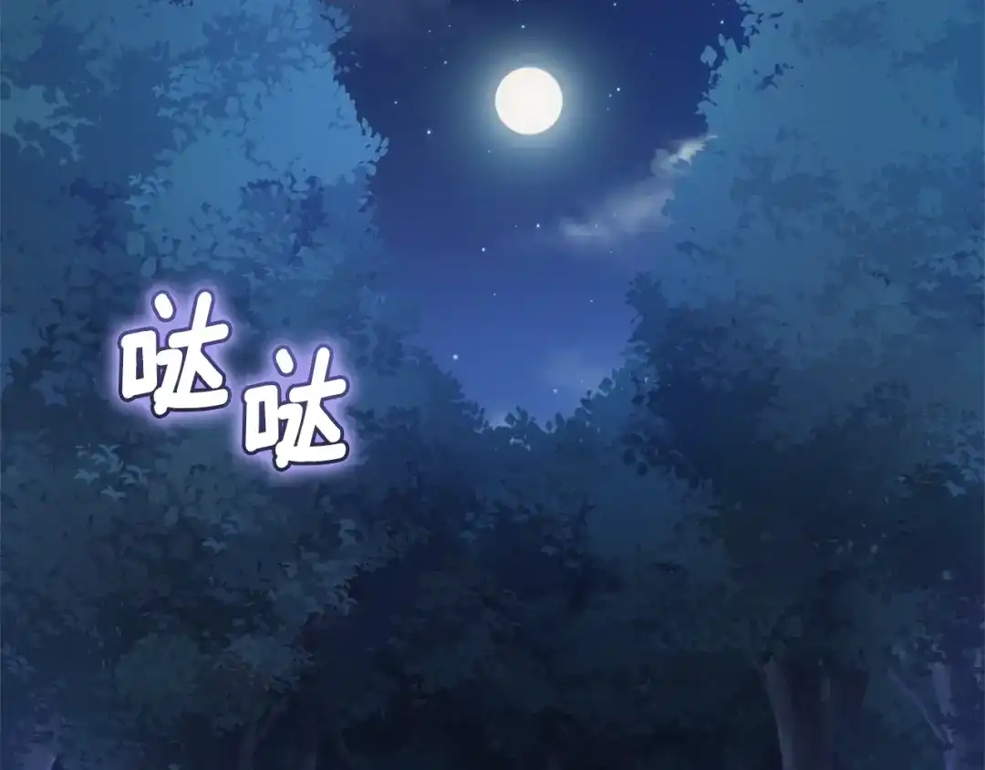 最菜魔王又怎样？ 第80话 另外一个人 第67页