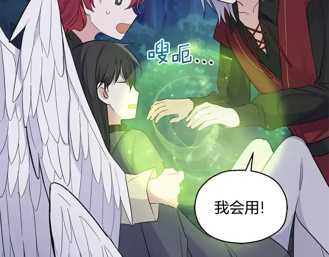 最菜魔王又怎样？ 第80话 另外一个人 第50页