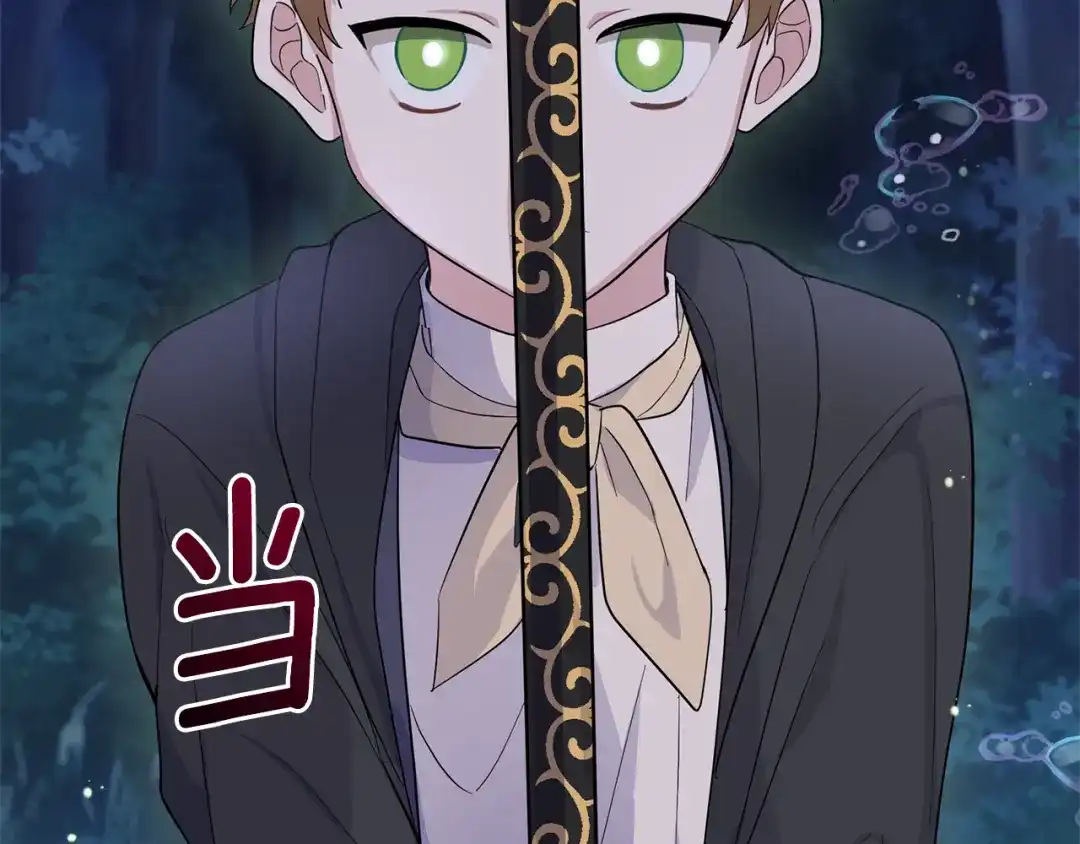 最菜魔王又怎样？ 第80话 另外一个人 第87页