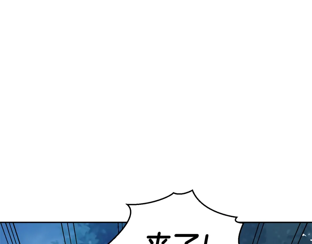最菜魔王又怎样？ 第80话 另外一个人 第101页