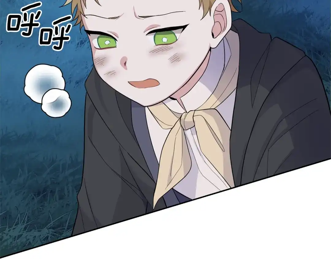 最菜魔王又怎样？ 第80话 另外一个人 第188页