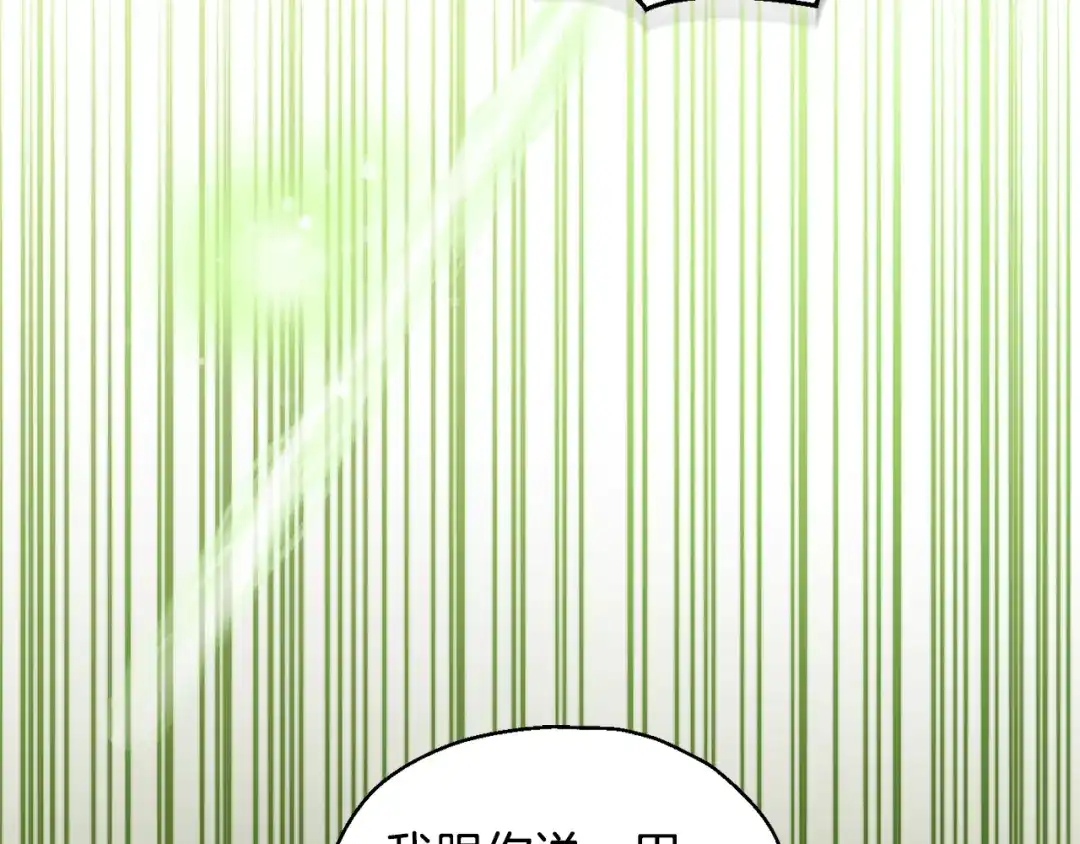 最菜魔王又怎样？ 第80话 另外一个人 第55页
