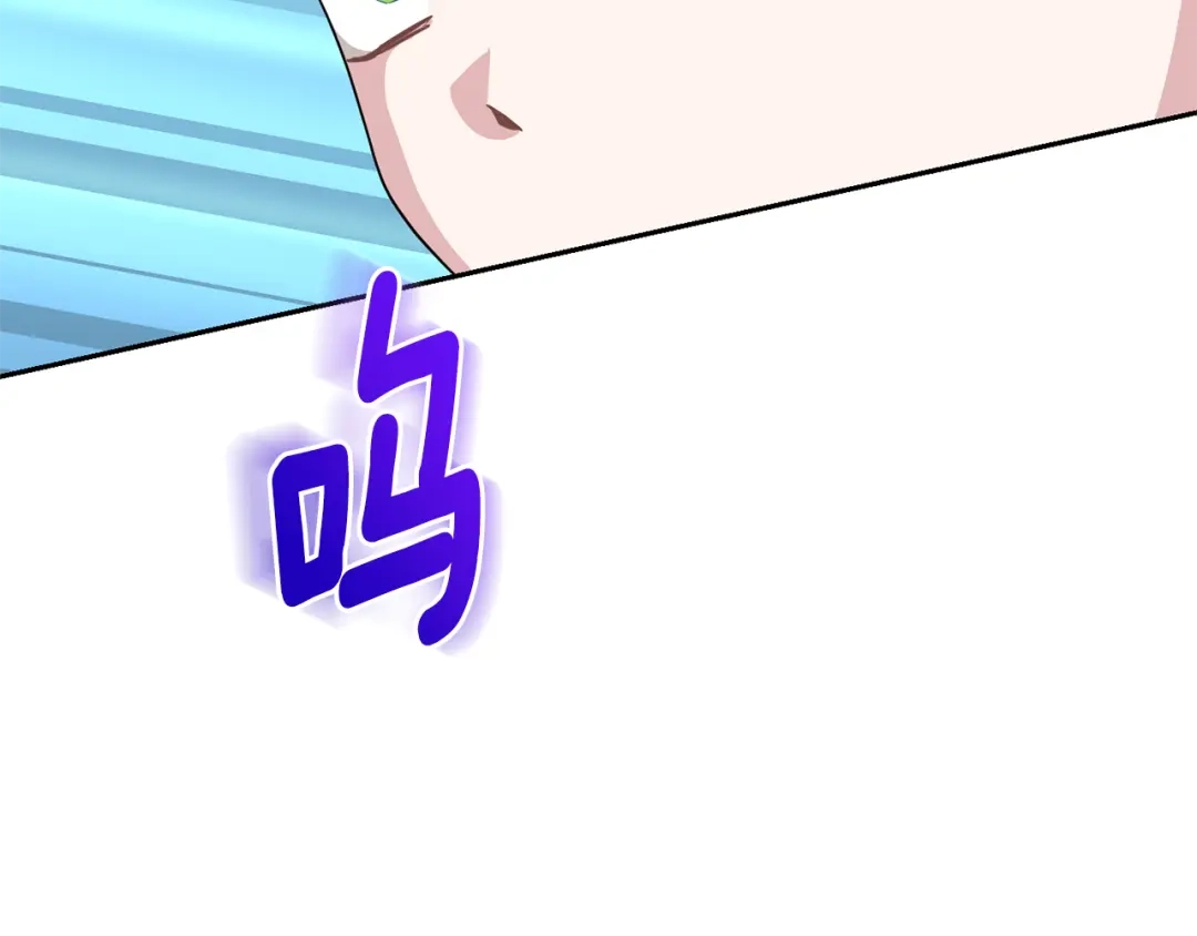 最菜魔王又怎样？ 第80话 另外一个人 第121页