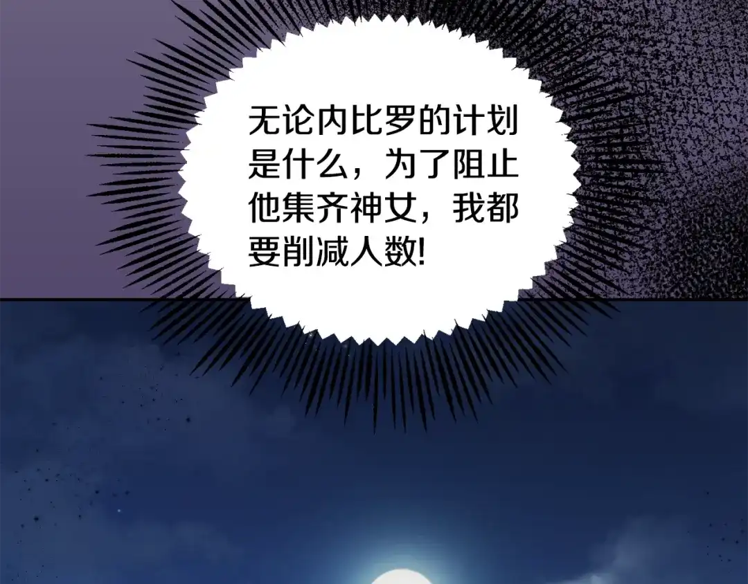 最菜魔王又怎样？ 第80话 另外一个人 第212页