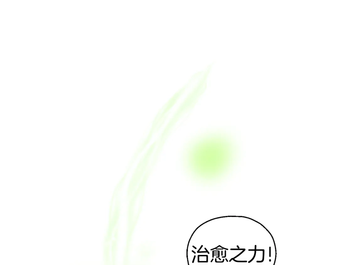 最菜魔王又怎样？ 第80话 另外一个人 第52页