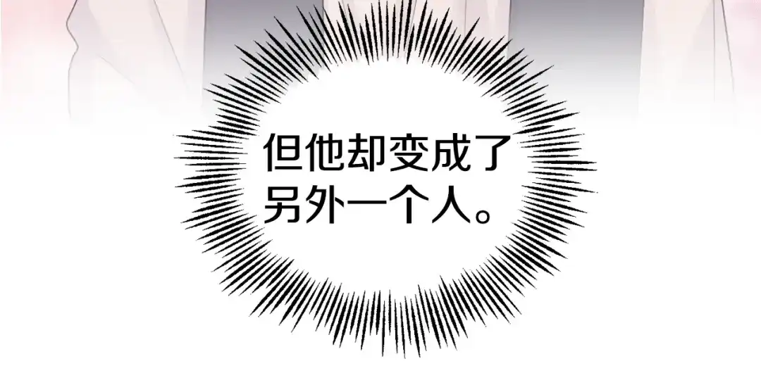 最菜魔王又怎样？ 第80话 另外一个人 第149页