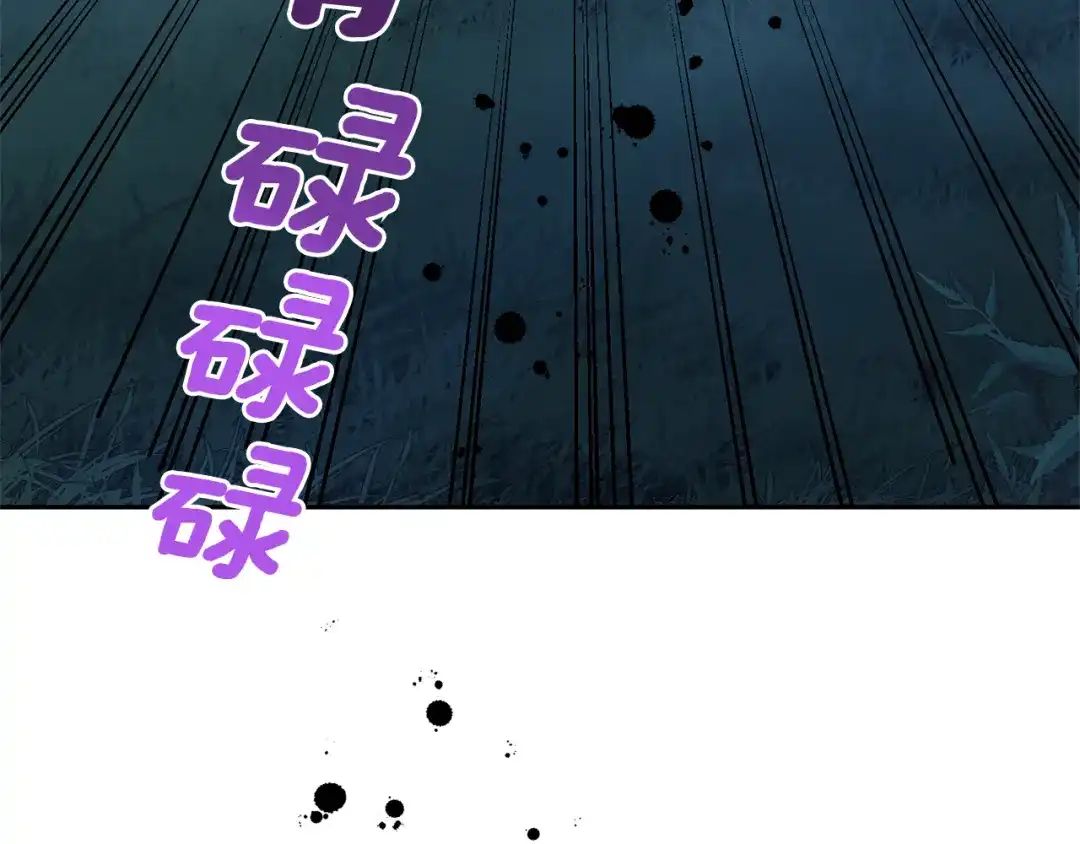 最菜魔王又怎样？ 第80话 另外一个人 第186页