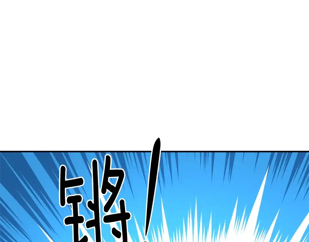 最菜魔王又怎样？ 第80话 另外一个人 第169页