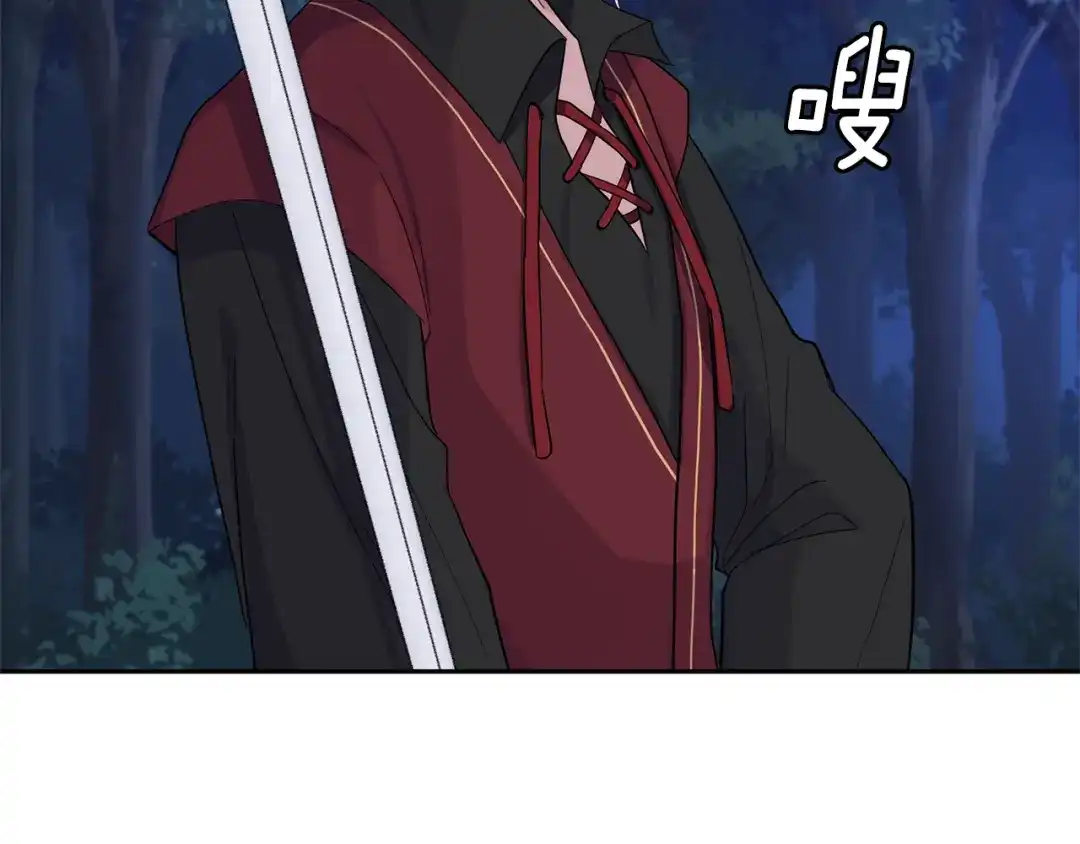 最菜魔王又怎样？ 第80话 另外一个人 第129页