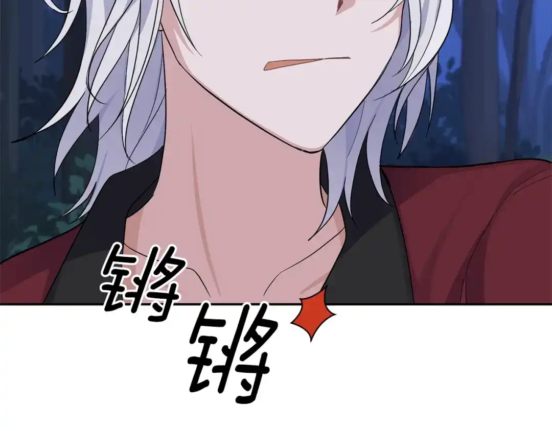 最菜魔王又怎样？ 第80话 另外一个人 第145页