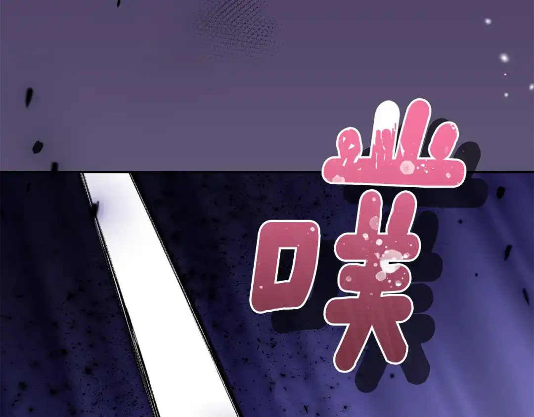 最菜魔王又怎样？ 第80话 另外一个人 第216页