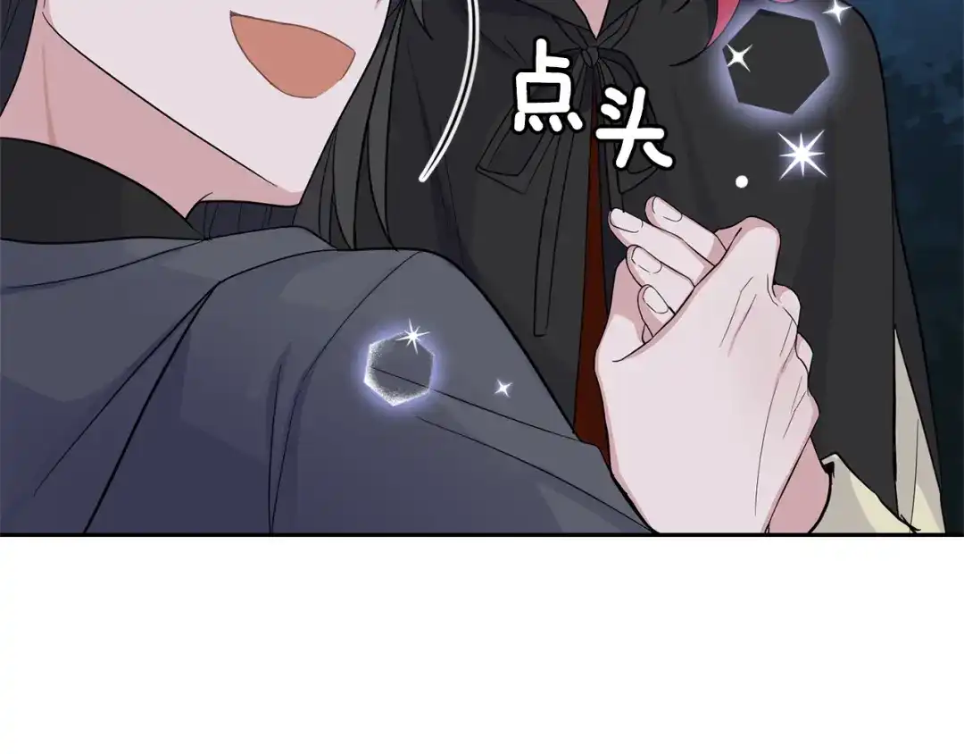最菜魔王又怎样？ 第80话 另外一个人 第100页