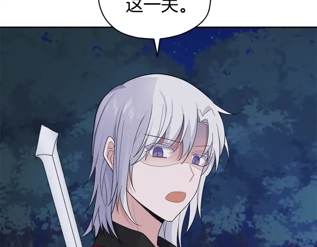 最菜魔王又怎样？ 第80话 另外一个人 第128页