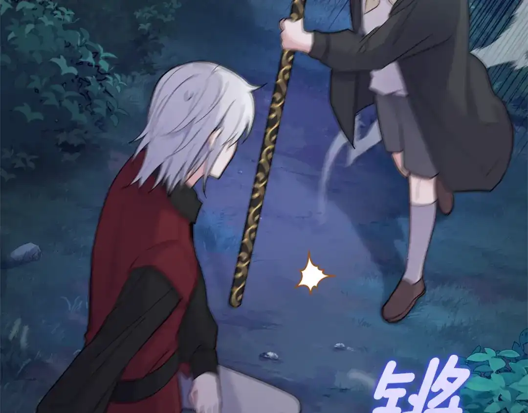 最菜魔王又怎样？ 第80话 另外一个人 第139页