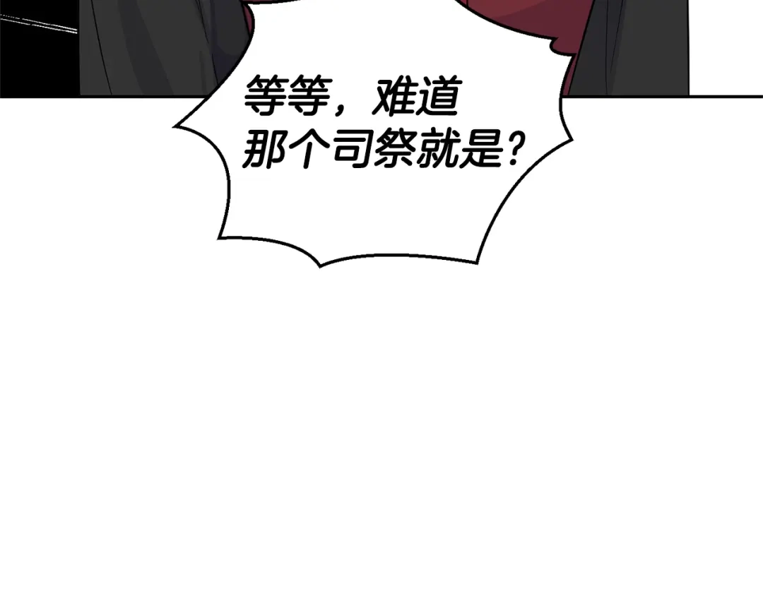 最菜魔王又怎样？ 第80话 另外一个人 第36页