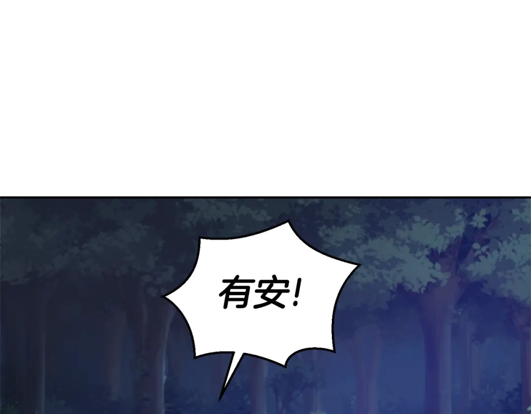 最菜魔王又怎样？ 第80话 另外一个人 第10页