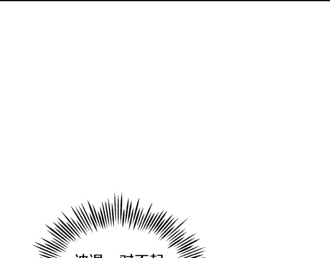 最菜魔王又怎样？ 第80话 另外一个人 第156页