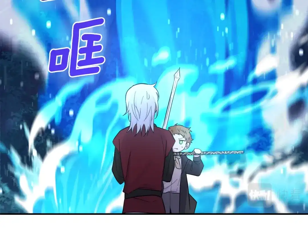 最菜魔王又怎样？ 第80话 另外一个人 第175页